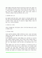 A형 행동양식과 조절에 대한 욕구(A유형 행동양식과 관상동맥 질환의 관계 A유형 행동인의 특성 A형 행동양식과 통제에 대한 동기) 4페이지