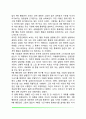 A형 행동양식과 조절에 대한 욕구(A유형 행동양식과 관상동맥 질환의 관계 A유형 행동인의 특성 A형 행동양식과 통제에 대한 동기) 6페이지