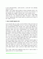 A형 행동양식과 조절에 대한 욕구(A유형 행동양식과 관상동맥 질환의 관계 A유형 행동인의 특성 A형 행동양식과 통제에 대한 동기) 7페이지
