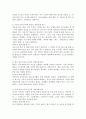 의사결정에 영향을 미치는 심리적 요인들에 대해 조사하고 각 심리적 요인별로 자신이 경험했던 사례를 분석하시오 3페이지