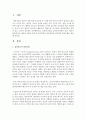 상담의 이론과 기법 중 정신역동적 상담기법과 인간중심 상담기법을 정의하시오 2페이지