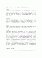 상담의 이론과 기법 중 정신역동적 상담기법과 인간중심 상담기법을 정의하시오 3페이지