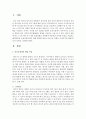 0-2세 영아 중 1개의 대상연령을 선택하여 하루일과 운영의 특징을 기술하고 해당연령의 보육과정운영을 위해 적합한 영아교사로서의 역할은 무엇인지에 대해 본인의 의견을 기술하시오 2페이지