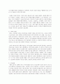 0-2세 영아 중 1개의 대상연령을 선택하여 하루일과 운영의 특징을 기술하고 해당연령의 보육과정운영을 위해 적합한 영아교사로서의 역할은 무엇인지에 대해 본인의 의견을 기술하시오 4페이지