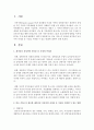 의료 서비스가 필요한 재가중증 뇌성마비 자녀를 둔 가정을 지워할 수 있는 방법에 대하여 논술하시오 2페이지