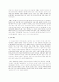 의료 서비스가 필요한 재가중증 뇌성마비 자녀를 둔 가정을 지워할 수 있는 방법에 대하여 논술하시오 4페이지