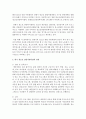 우리지역의 지역사회 기반 청소년안전망 사업의 현황을 점검해보고 장점과 개선방안을 제시해보시오 3페이지