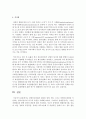 장애인요양원과 관련된 정책 제도 그리고 장애인요양원을 이용하는 클라이언트의 욕구와 특성을 이해하기 5페이지