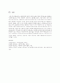 사회복지의 전문적 책임을 다하기 위한 기본요소를 설명하고 사회복지실천의 가치와 연계하여 논리적으로 전개 5페이지