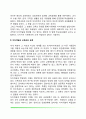 교사의 자아개념과 교육(학교학습에서 교사의 비중 자아개념과 교육의 관계 교사의 자아개념과 교육효과) 3페이지