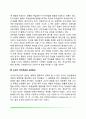 교사의 자아개념과 교육(학교학습에서 교사의 비중 자아개념과 교육의 관계 교사의 자아개념과 교육효과) 4페이지