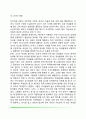 교사의 자아개념과 교육(학교학습에서 교사의 비중 자아개념과 교육의 관계 교사의 자아개념과 교육효과) 5페이지