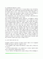 교사의 자아개념과 교육(학교학습에서 교사의 비중 자아개념과 교육의 관계 교사의 자아개념과 교육효과) 6페이지