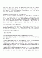 결혼에 대한 환상과 오해 2페이지