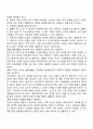 결혼에 대한 환상과 오해 3페이지