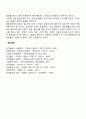 결혼에 대한 환상과 오해 4페이지