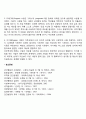 사랑의 유형(에로스 사랑 스토르게 사랑 루더스 사랑 매니아 사랑 프라그마 사랑 아가페 사랑) 2페이지