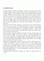 친구(또래)관계 형성요인 1페이지