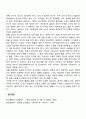 친구(또래)관계 형성요인 2페이지