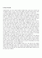 부모-자녀관계 2페이지
