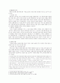 방통대 세계의 역사 과제물 3페이지