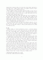 방통대 세계의 역사 과제물 5페이지