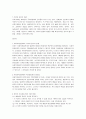 가치와 윤리의 개념과 사회복지실천에서 가치와 윤리의 관계를 설명하고 자기명료화의 필요성과 자신의 가치관을 알기 위한 방법을 서술하시오 또한 자신의 가치관을 알기 위한 방법을 학 2페이지