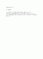 현재 우리나라에서 정책(법)으로 발전하지 못했으나 정책화해서 해결해야 할 사회문제는 무엇이며 이를 위해 이슈화시킬 수 있는 방안을 작성하시오 5페이지