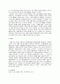 [사회과학] 프로이드(잠복기) 피아제(구체적 조작기) 에릭슨(근면성 대 열등감)의 인간발달이론을 근거로 자신의 아동기 경험을 설명하시오 4페이지