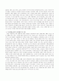 한국가족의 변화를 살펴보고 이에 따라 가족생활교육에서 반영해야 할 사항들을 2가지씩 서술하시오 3페이지