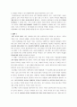 공공도서관 사서가 나아가야 할 방향과 방안 4페이지