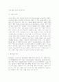 카카오택시 서비스분석 성공요인분석및 카카오택시 마케팅전략과 SWOT분석및 최근논란분석과 향후전략제시 9페이지