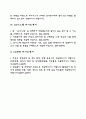 [LG자소서] LG전자 LG실트론 LG하우시스 LG이노텍 LG화학 자기소개서 2페이지
