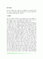 동기의 종류(공격동기 성취동기 자기조절과 목표설정 내발적 동기) 2페이지