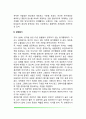 동기의 종류(공격동기 성취동기 자기조절과 목표설정 내발적 동기) 3페이지