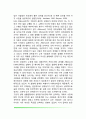 동기의 종류(공격동기 성취동기 자기조절과 목표설정 내발적 동기) 4페이지