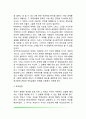 동기의 종류(공격동기 성취동기 자기조절과 목표설정 내발적 동기) 7페이지