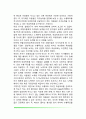 동기의 종류(공격동기 성취동기 자기조절과 목표설정 내발적 동기) 9페이지