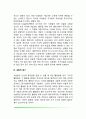 동기의 종류(공격동기 성취동기 자기조절과 목표설정 내발적 동기) 10페이지