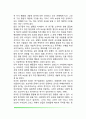 동기의 종류(공격동기 성취동기 자기조절과 목표설정 내발적 동기) 11페이지