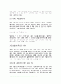 동기의 종류(공격동기 성취동기 자기조절과 목표설정 내발적 동기) 12페이지