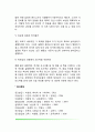 동기의 종류(공격동기 성취동기 자기조절과 목표설정 내발적 동기) 13페이지