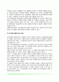 교수행동 분석모형(교사효율성 분석모형 교수방법 효율성 분석모형 상호작용 분석모형) 4페이지