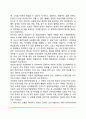 교수행동 분석모형(교사효율성 분석모형 교수방법 효율성 분석모형 상호작용 분석모형) 6페이지