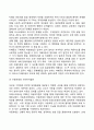 학령전기의 사회환경과 사회복지실천 4페이지