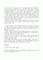 학령전기의 사회환경과 사회복지실천 5페이지