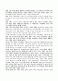 학령전기의 사회환경과 사회복지실천 6페이지