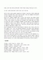 학령전기의 사회환경과 사회복지실천 7페이지