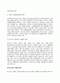 비고츠키의 인지발달이론 7페이지
