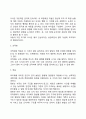 피아제의 인지발달이론의 주요개념과 특징 인지발달단계 피아제 이론의 평가 5페이지